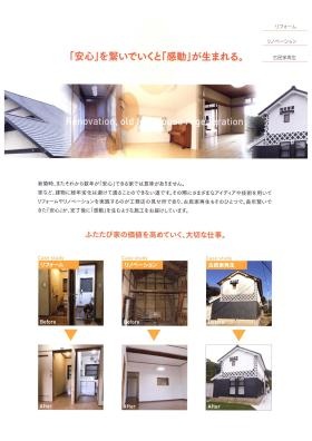 事業所の情報＿００７