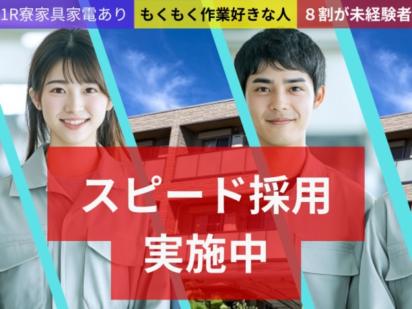 製造スタッフ・クルマ部品のマシンオペレーター