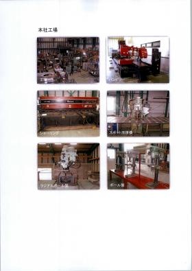 事業所の情報＿００９