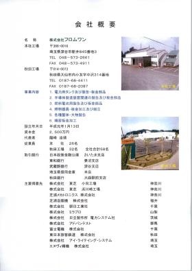 事業所の情報＿００１