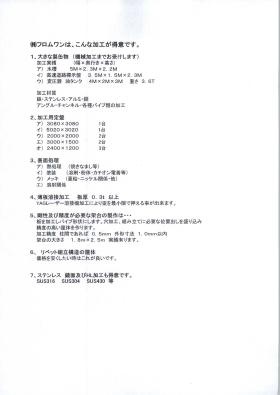 事業所の情報＿００４