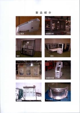 事業所の情報＿００７