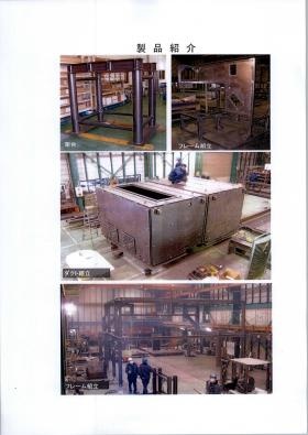 事業所の情報＿００６