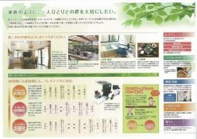 事業所の情報＿００５