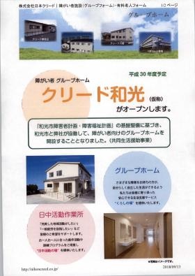 事業所の情報＿００３