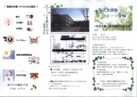 事業所の情報＿００１