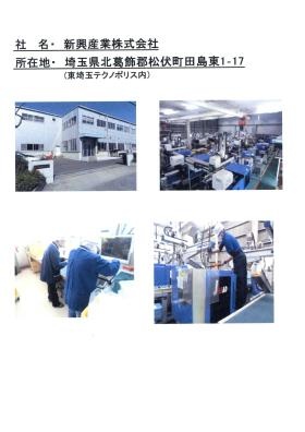 事業所の情報＿００１