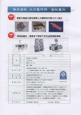 事業所の情報＿００１