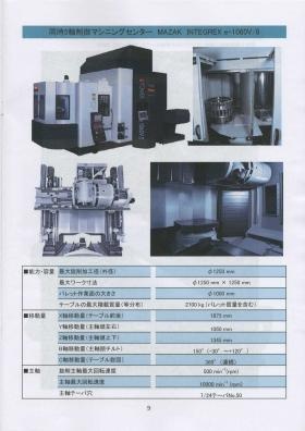 事業所の情報＿００８