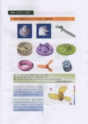 事業所の情報＿００５