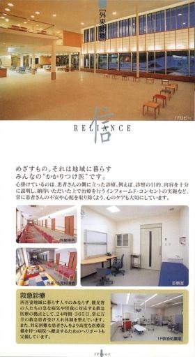 事業所の情報＿００３