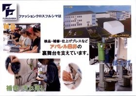 検品・プレス・汚れ落とし・仕上げ・補修