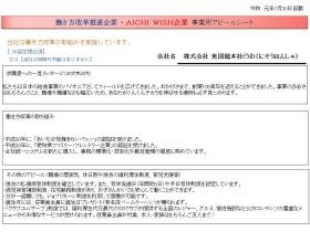 事業所の情報＿００９