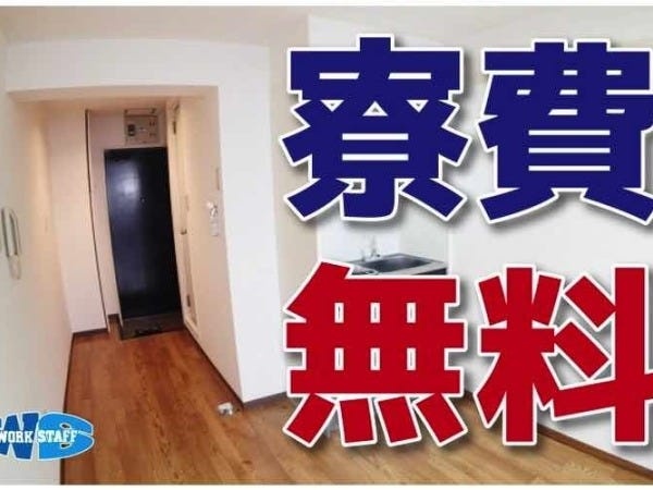 車部品の組立（資格スキル不問）