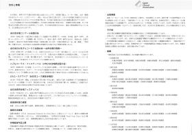 リーフレット２