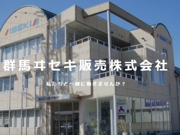 修理整備スタッフ・整備スタッフ