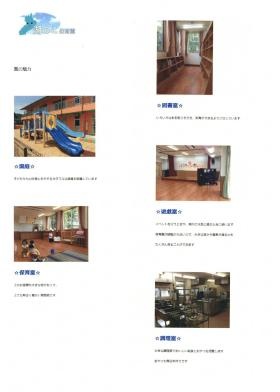 事業所の情報＿００２