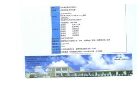 事業所の情報＿００２