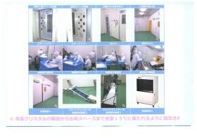 事業所の情報＿００３