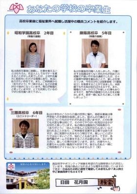 事業所の情報＿００３