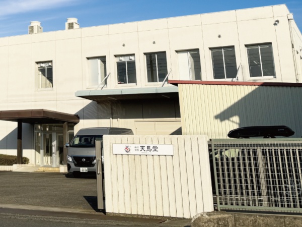 天馬堂 幡羅工場です！