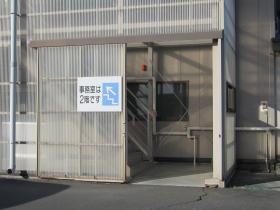 事業所の情報＿００２