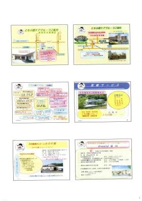 事業所の情報＿００２