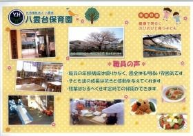 事業所の情報＿００１