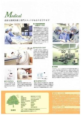 事業所の情報＿００３