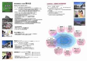 事業所の情報＿００８