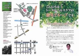 事業所の情報＿００７