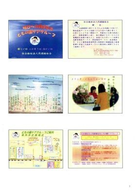 事業所の情報＿００１