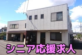 シニア応援求人掲載中！