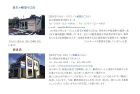 事業所の情報＿００７