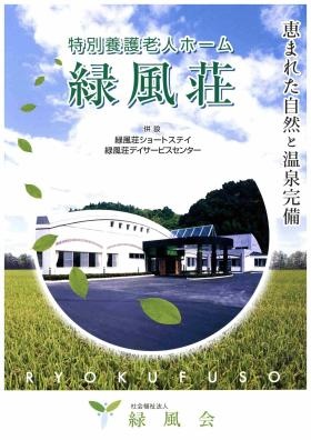 事業所の情報＿００１