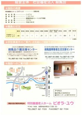 事業所の情報＿００６