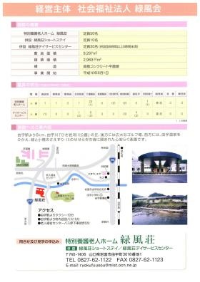 事業所の情報＿００３