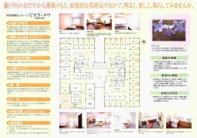 事業所の情報＿００５