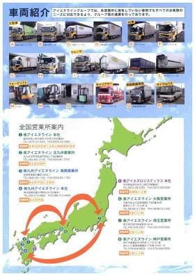 事業所の情報＿００６