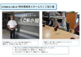 事業所の情報＿００２