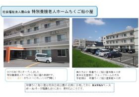 事業所の情報＿００１