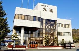 九建総合開発本社