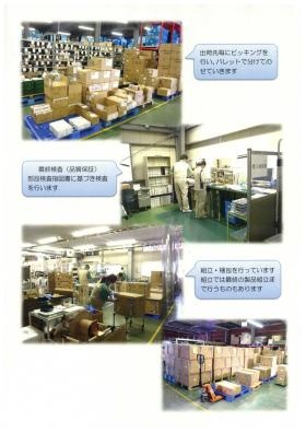 事業所の情報＿００８