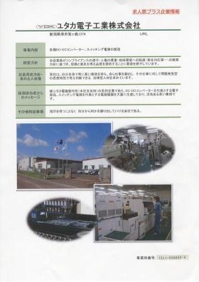 事業所の情報＿００１