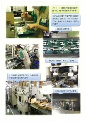 事業所の情報＿００６