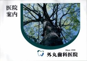 事業所の情報＿００１