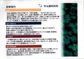 事業所の情報＿００５