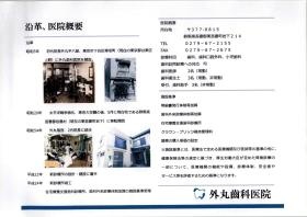 事業所の情報＿００３