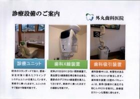 事業所の情報＿００６