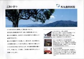 事業所の情報＿００２